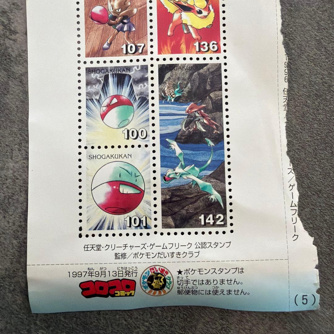 【非売品】ポケモンスタンプ　四天王 プラスおまけ付き