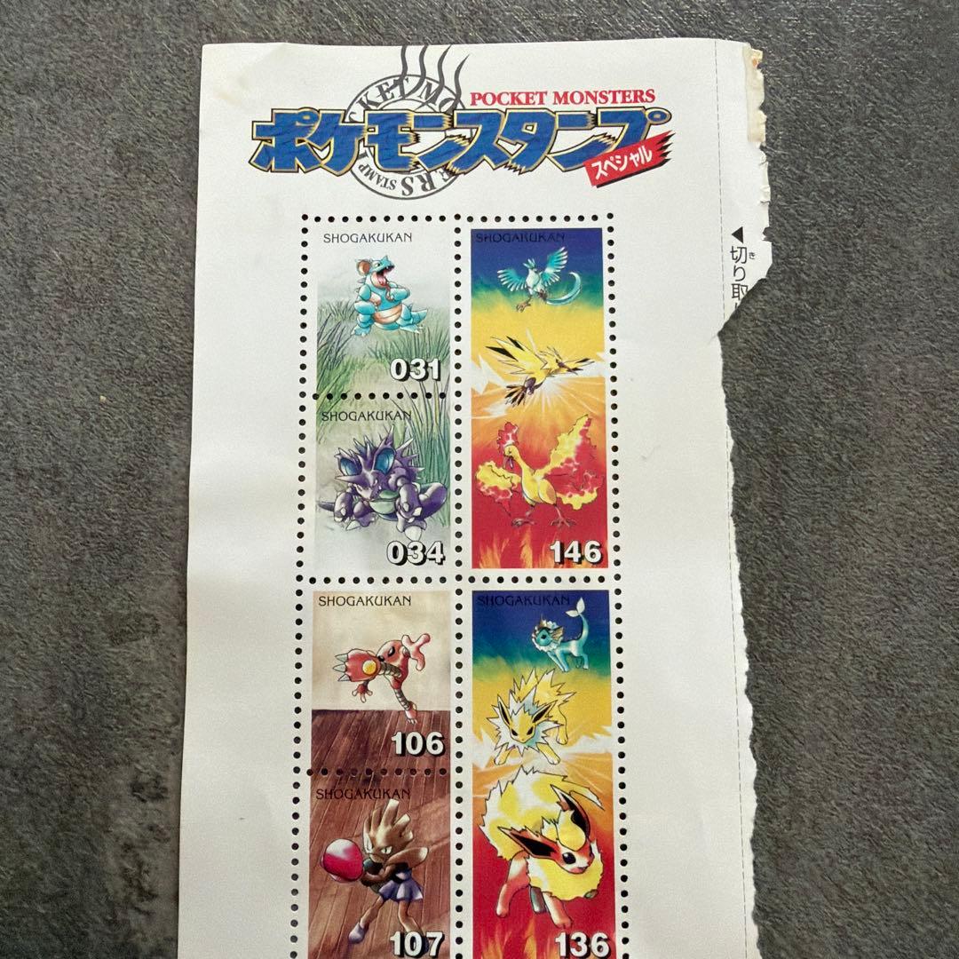 【非売品】ポケモンスタンプ　四天王 プラスおまけ付き