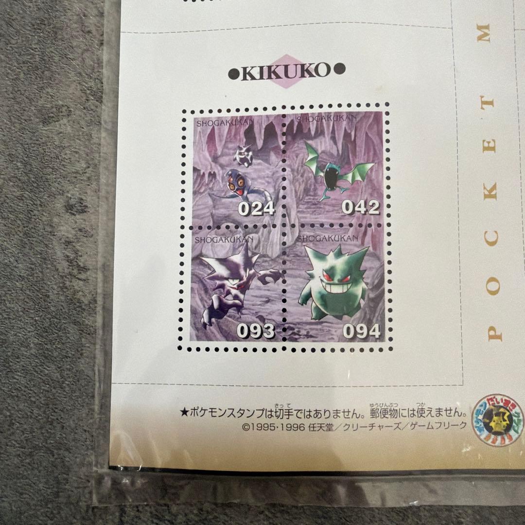 【非売品】ポケモンスタンプ　四天王 プラスおまけ付き