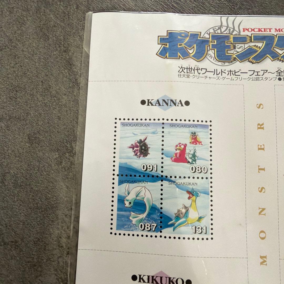 【非売品】ポケモンスタンプ　四天王 プラスおまけ付き