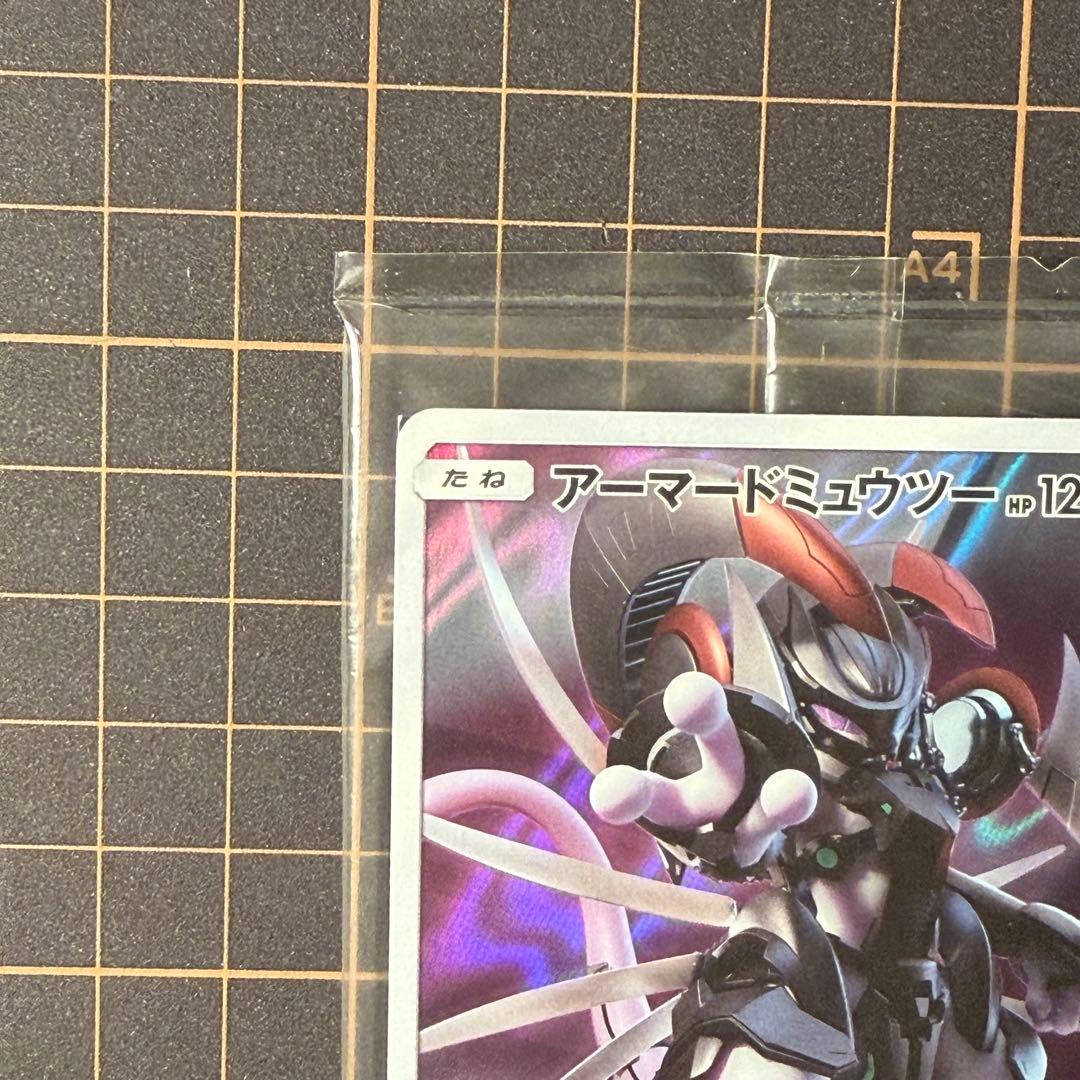 アーマードミュウツー プロモ ミュウツーの逆襲 ポケモンカード 未開封品
