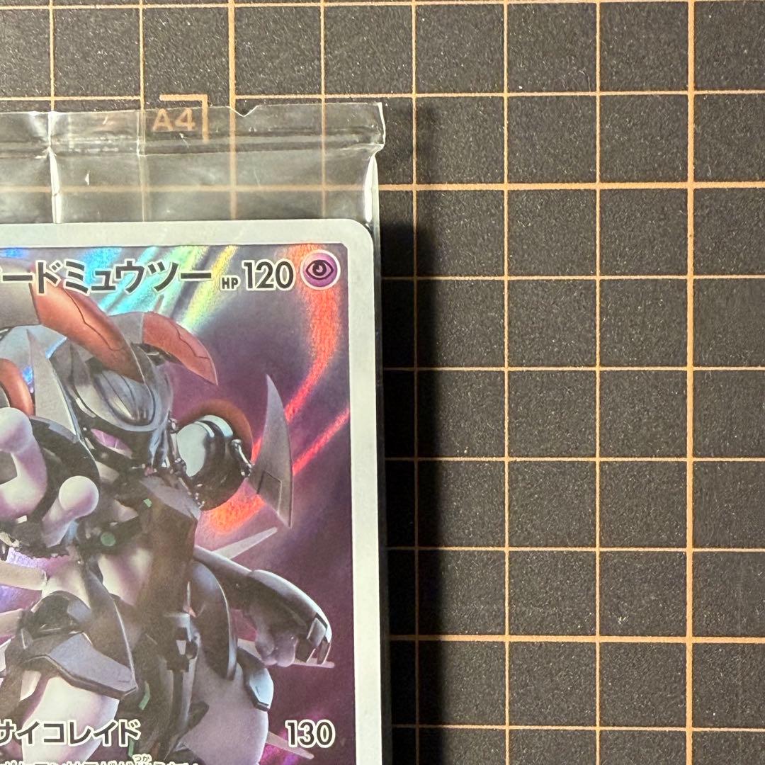 アーマードミュウツー プロモ ミュウツーの逆襲 ポケモンカード 未開封品