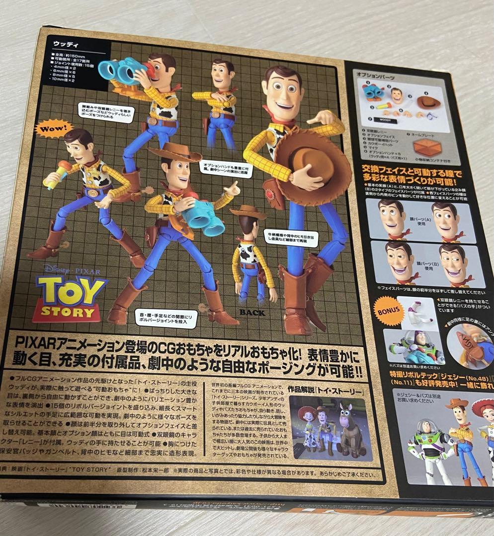 リボルテック　ウッディ