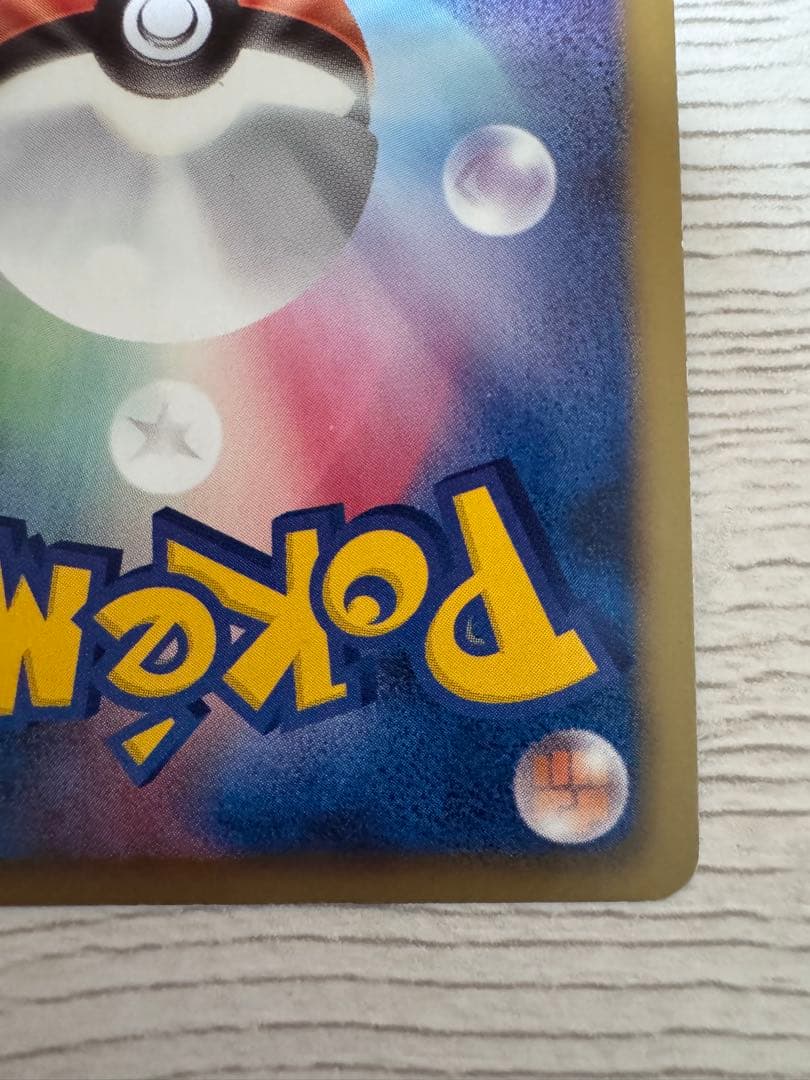 ポケカ レシラム SR BW 1ed