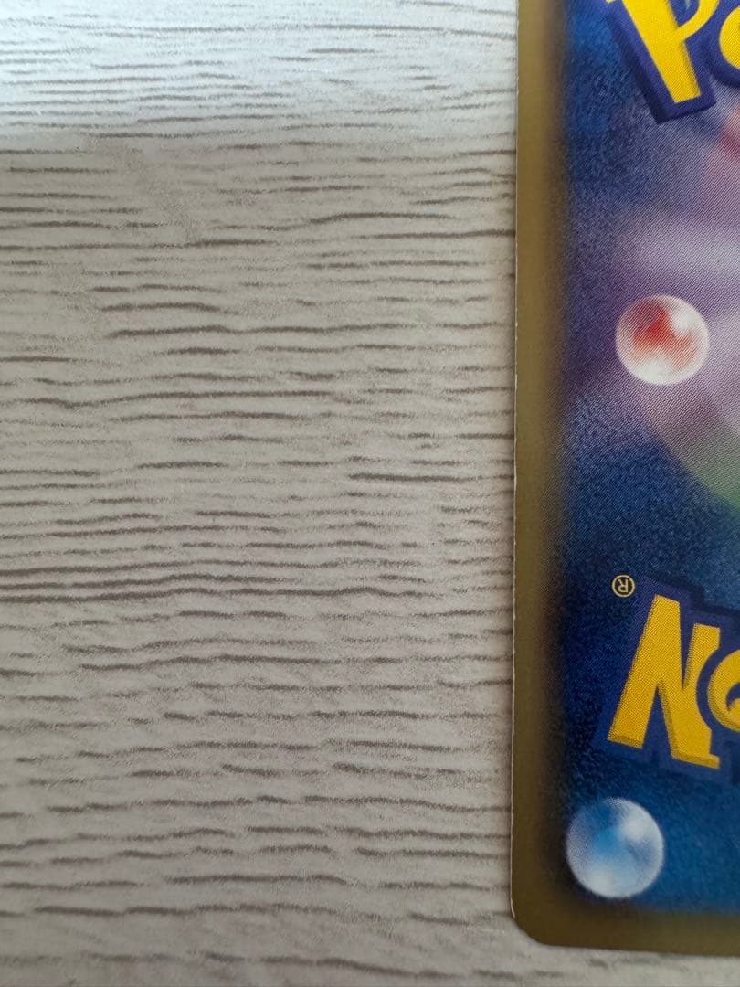 ポケカ レシラム SR BW 1ed