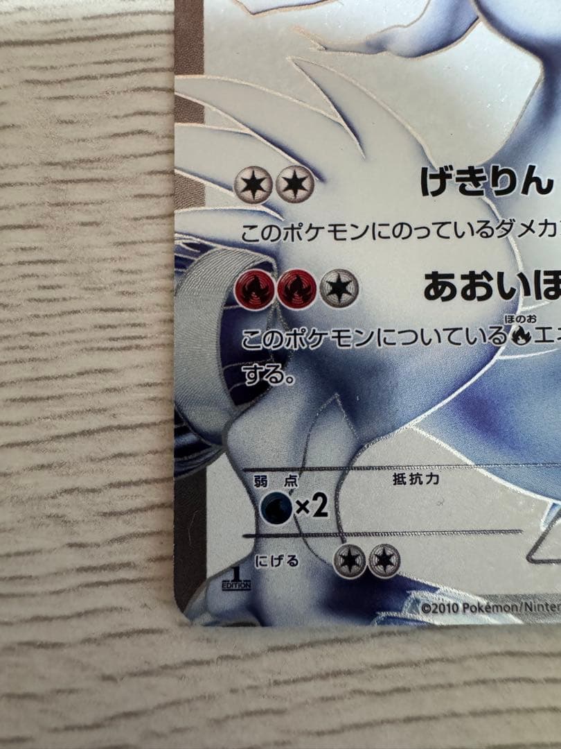 ポケカ レシラム SR BW 1ed