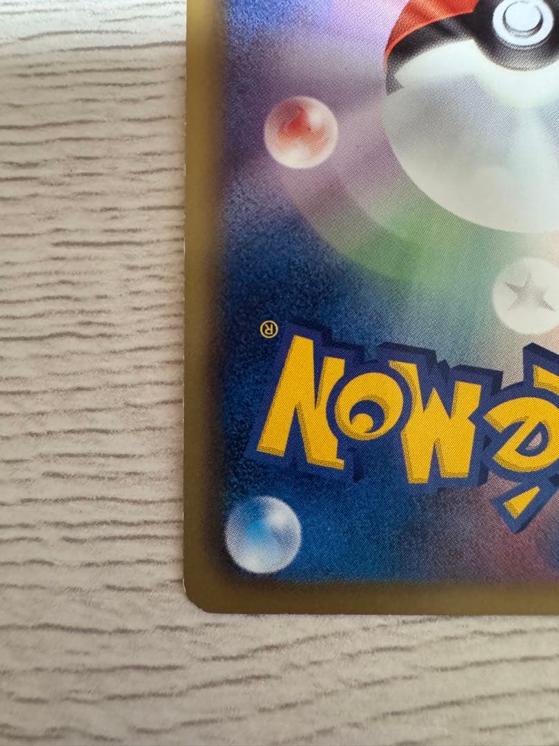 ポケカ レシラム SR BW 1ed