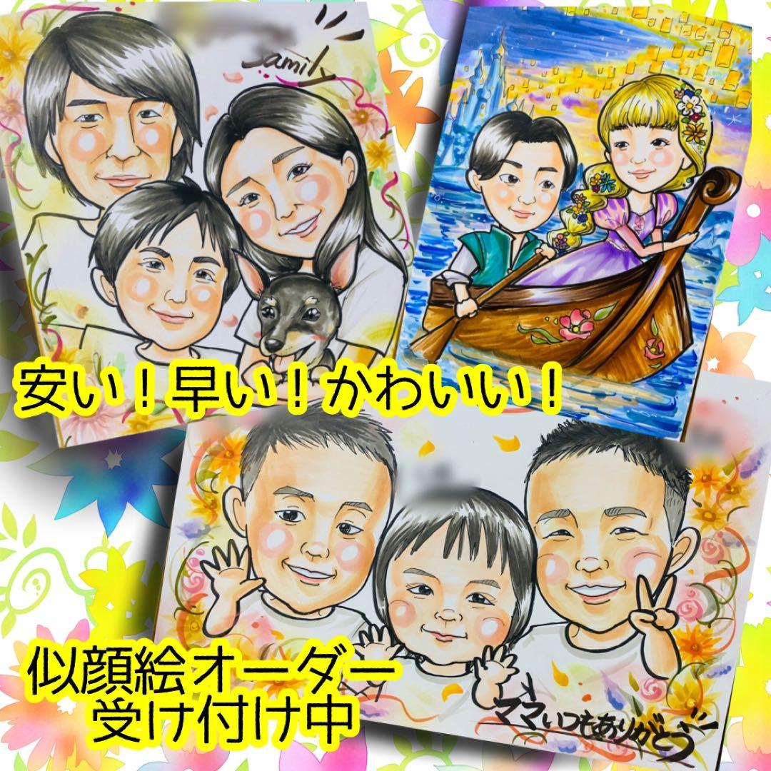 似顔絵オーダー　似顔絵　A4サイズ　6名様　還暦
