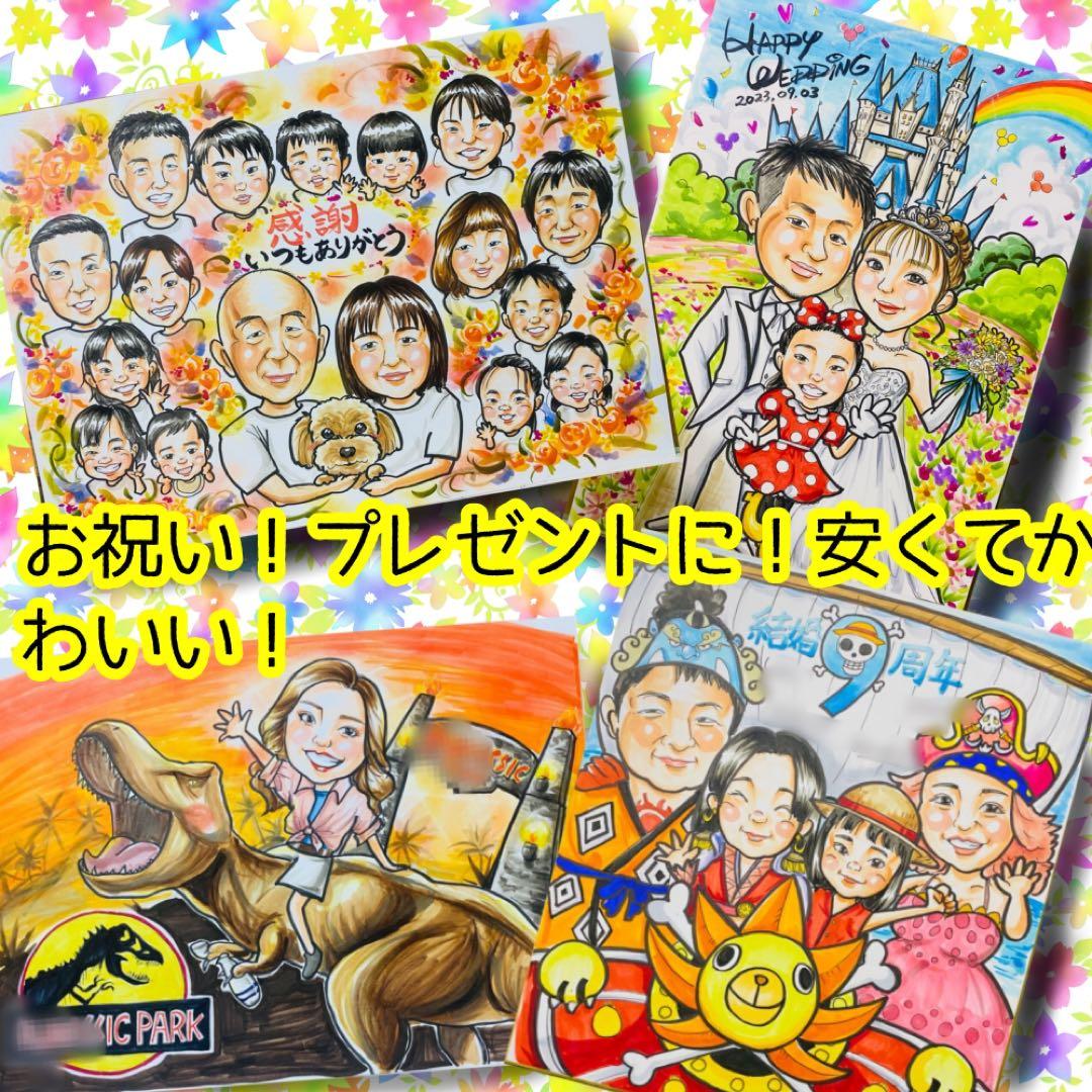 似顔絵オーダー　似顔絵　A4サイズ　6名様　還暦