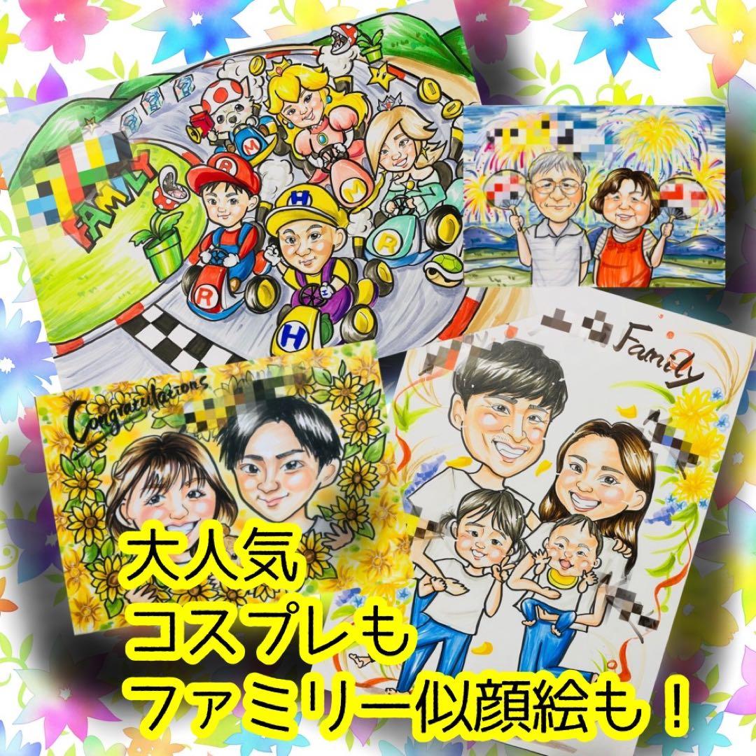 似顔絵オーダー　似顔絵　A4サイズ　6名様　還暦