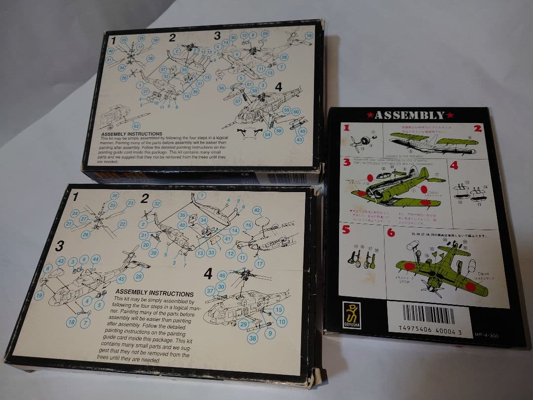 当時物プラモデル　戦闘機　ヘリコプター　零戦　1/100 希少レア　８個セット！