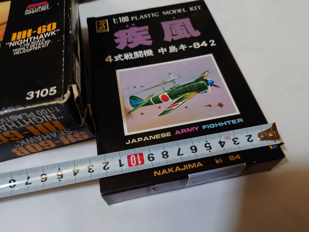 当時物プラモデル　戦闘機　ヘリコプター　零戦　1/100 希少レア　８個セット！