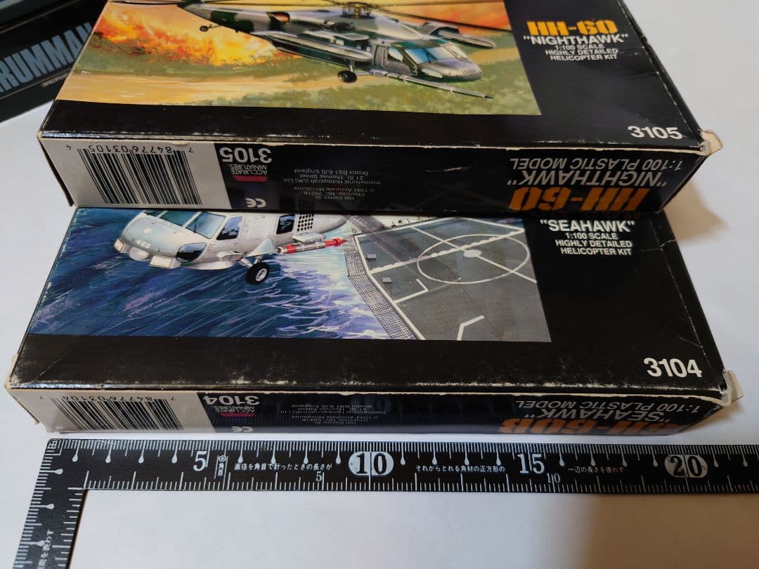 当時物プラモデル　戦闘機　ヘリコプター　零戦　1/100 希少レア　８個セット！