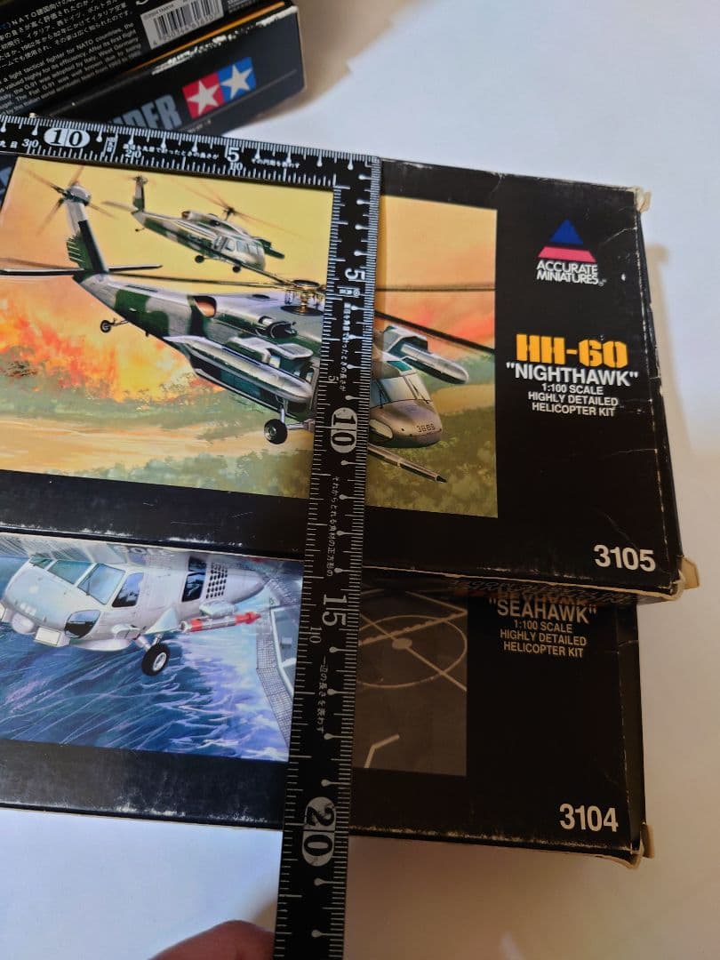 当時物プラモデル　戦闘機　ヘリコプター　零戦　1/100 希少レア　８個セット！