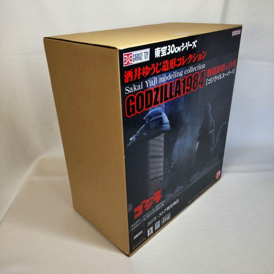 〈未開封〉東宝30cmシリーズ ゴジラ1984 新宿副都心決戦 酒井ゆうじ