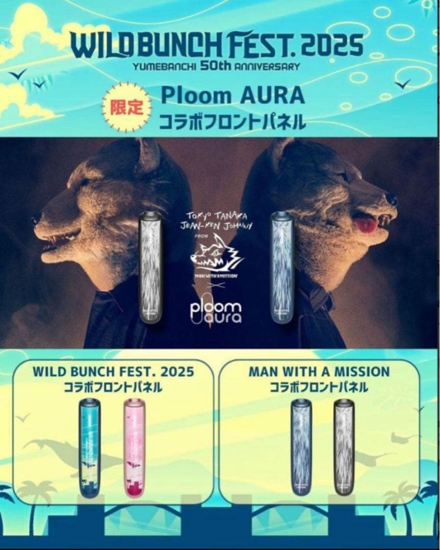 MAN WITH A MISSIONコラボフロントパネル