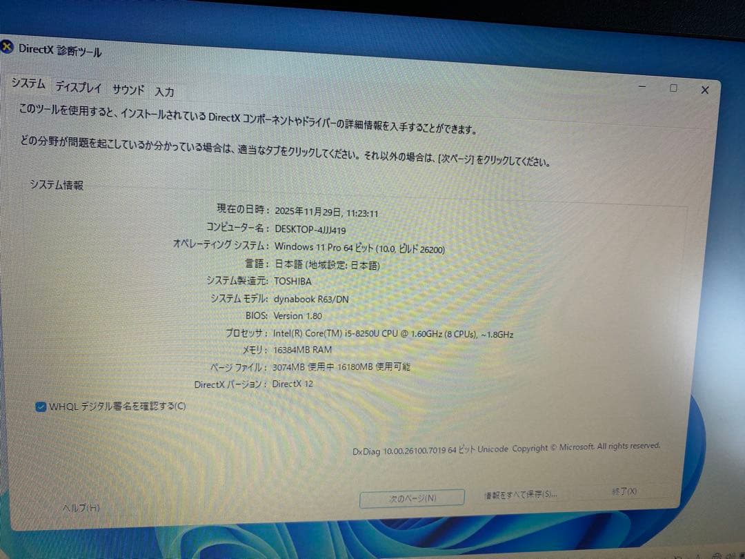 Windowsノート本体 TOSHIBA R63/DN i5-8th,16gb,256Gb