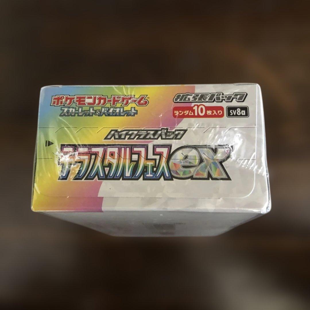 ポケモンカードゲーム テラスタスフェスEX￼ BOX