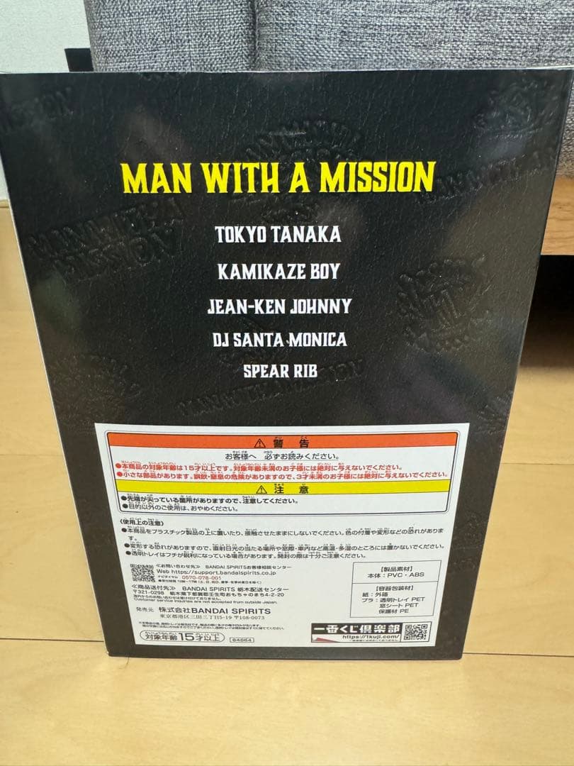 一番くじ MAN WITH A MISSION A賞 フィギュア