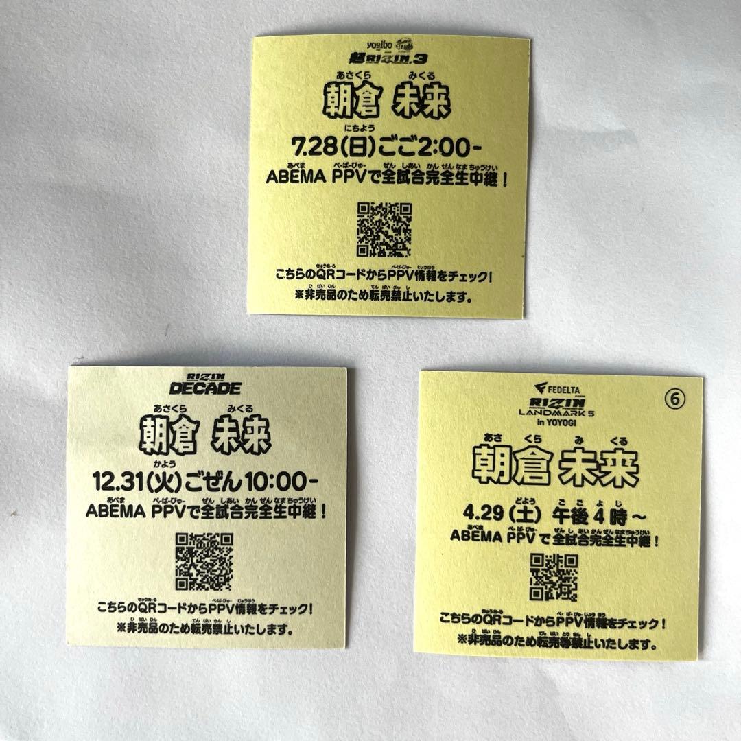 RIZIN 朝倉未来 3枚セット 即購入可能　ABEMA ステッカー