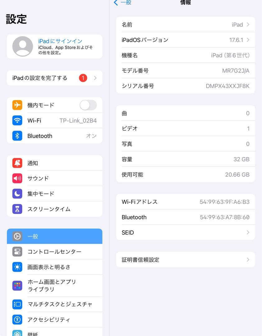 Apple 第6世代 iPad 32GB wifiモデル　管理番号：1329