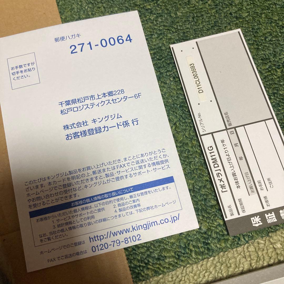 キングジム　ポメラ　シャア専用　ガンダム　コラボ　未使用　ですが加水分解あり