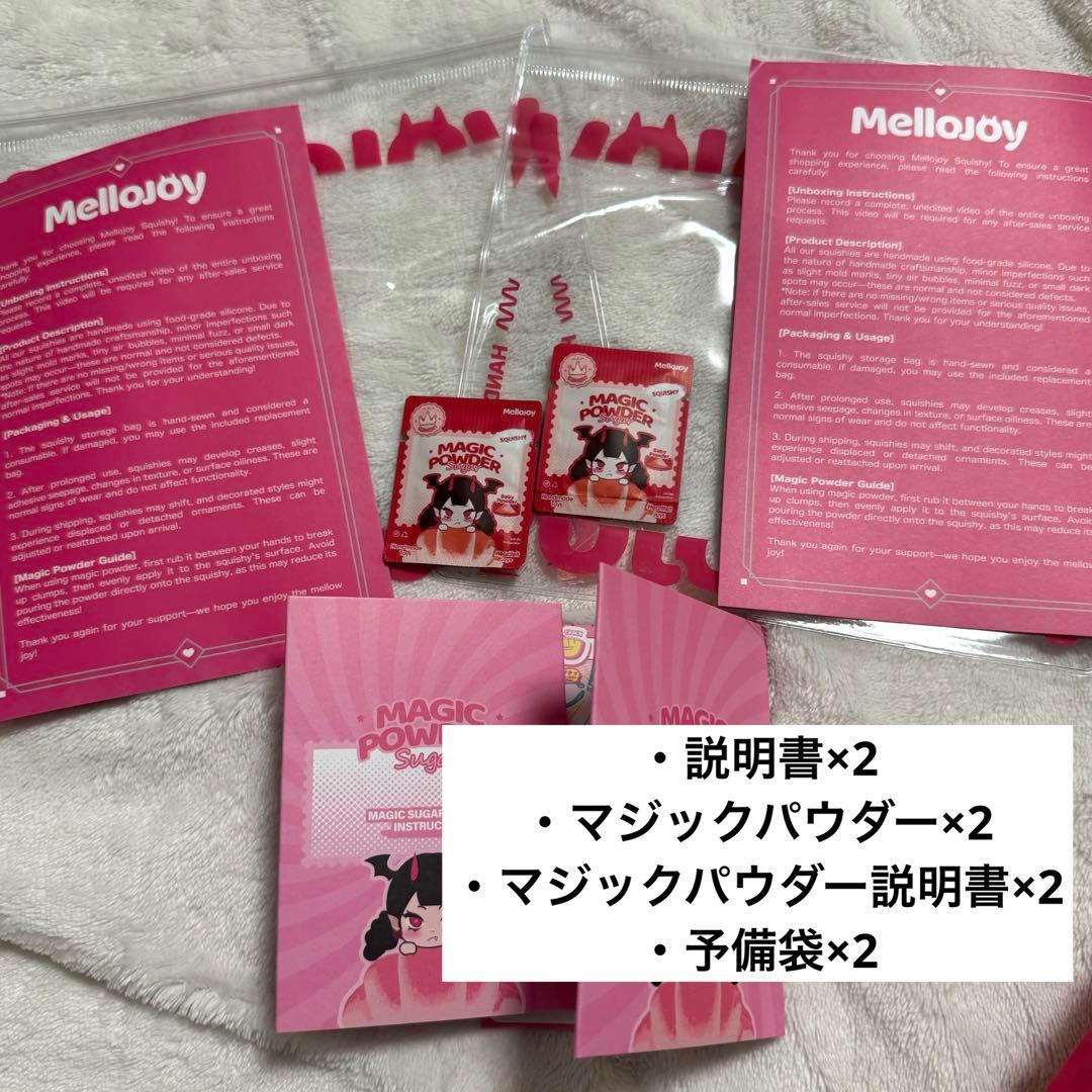 メロジョイ Mellojoy スクイーズ　新年チーム