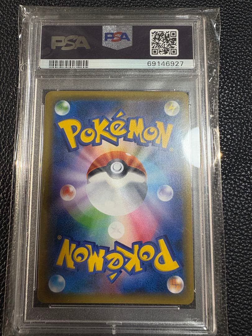 レッドのピカチュウPSA10