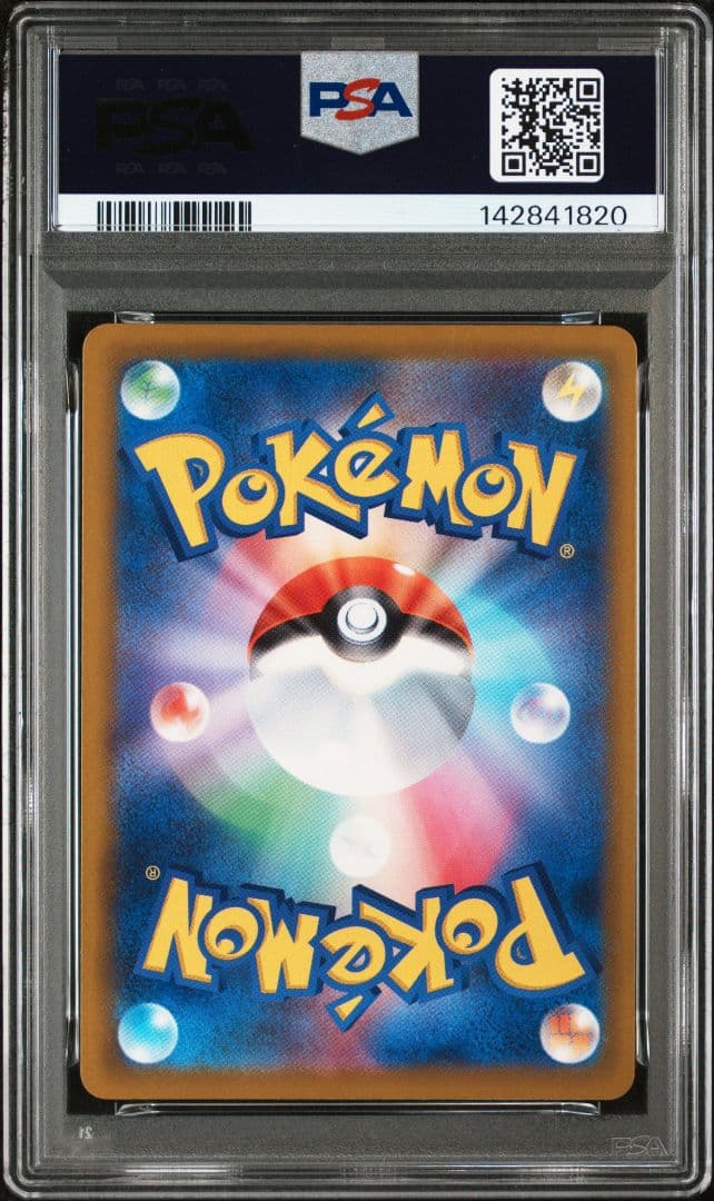 ピカチュウex SAR PSA9 鑑定品 ポケモンカード 美品