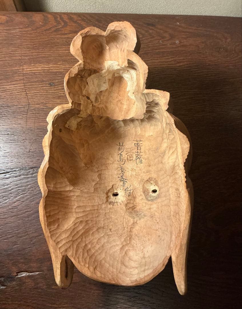 だ*ら様 前島秀章　菩薩　お面