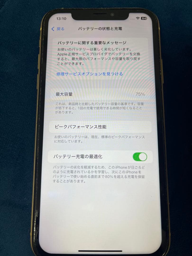 Apple iPhone XR 64Gイエロー 本体