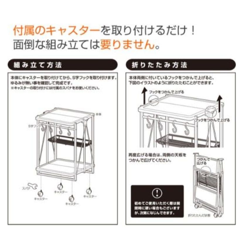 ☆【新品】 折りたたみキッチンワゴン キャスター付き NYFW-48 白 収納