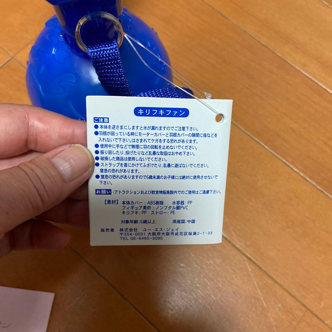 スヌーピーSNOOPY 2004 スプレーファン　ユニバ　夏に！　USJ