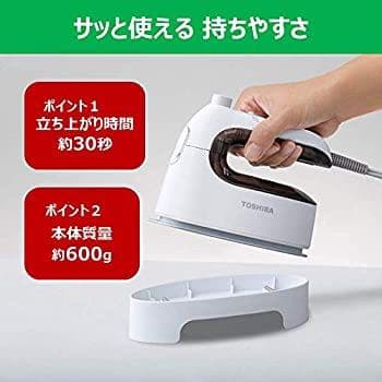 東芝　衣類スチーマー