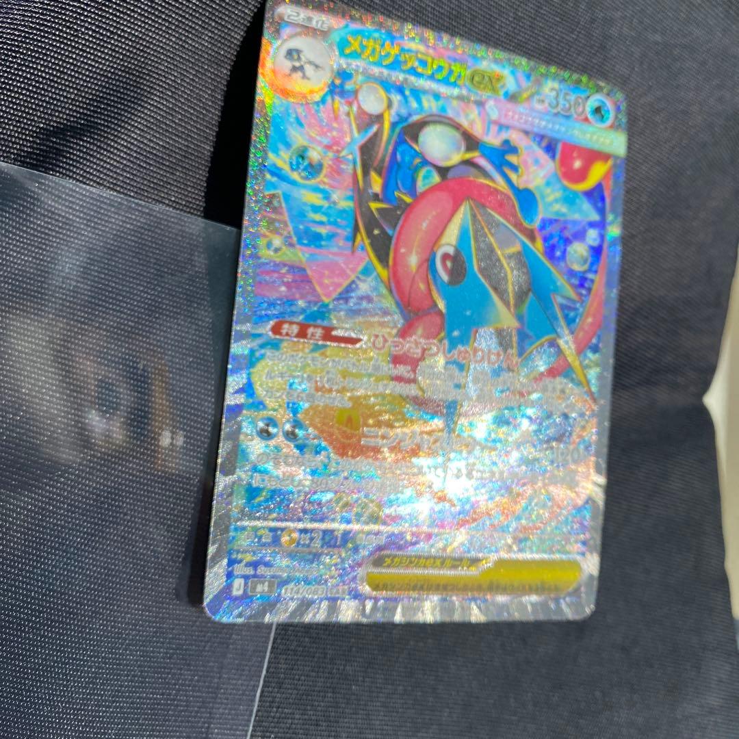 メガゲッコウガex SAR ニンジャスピナー ポケモンカード 美品