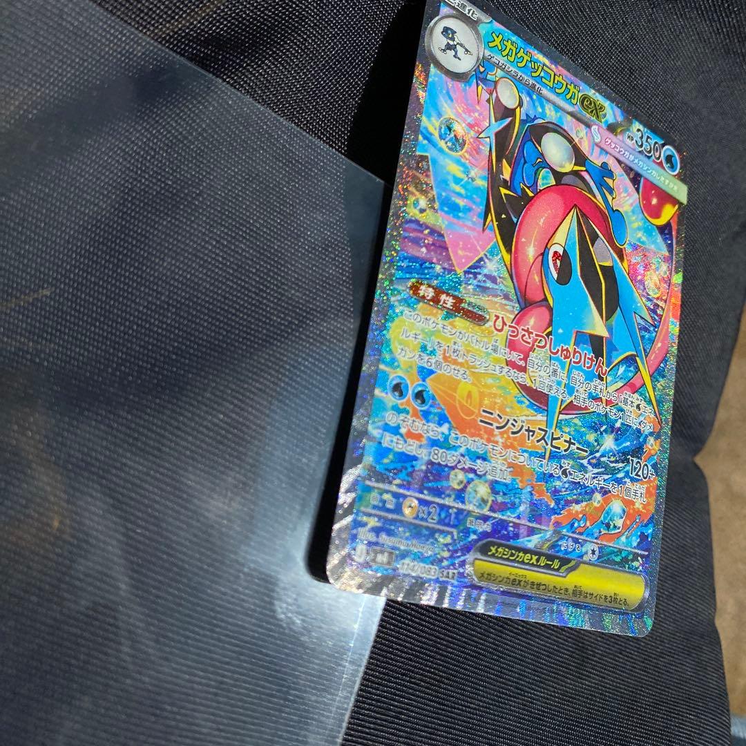 メガゲッコウガex SAR ニンジャスピナー ポケモンカード 美品