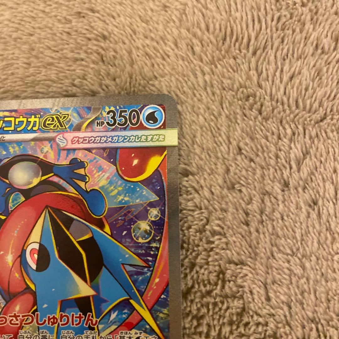 メガゲッコウガex SAR ニンジャスピナー ポケモンカード 美品