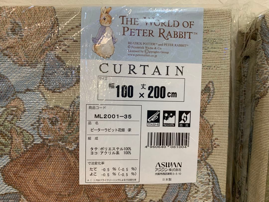 N1005-09★未使用 ピーターラビット花畑 カーテン 4点セット