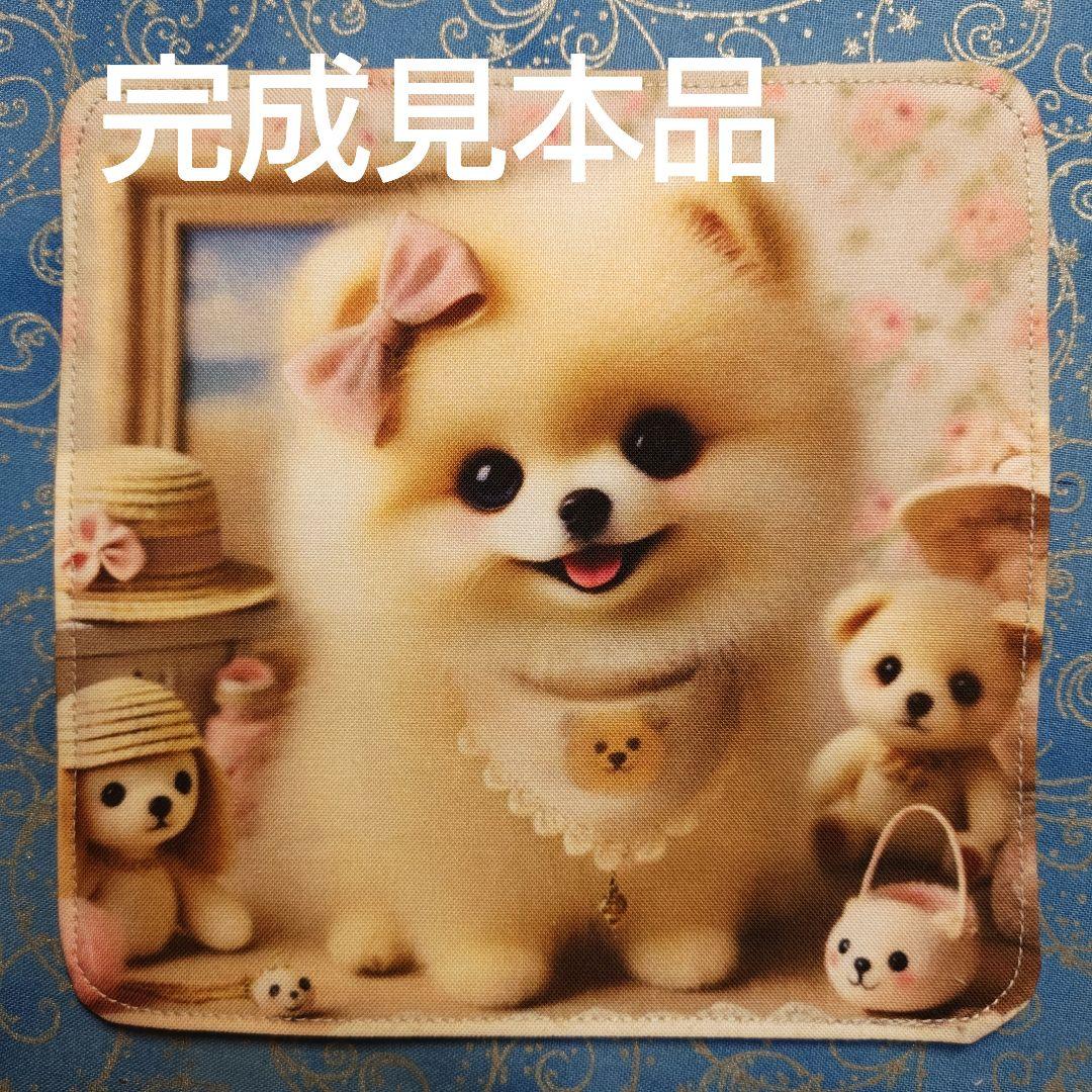 専用　ご確認用　りんりん様パネル　ポメラニアン柄2種類　ハンカチ　ハンドメイド
