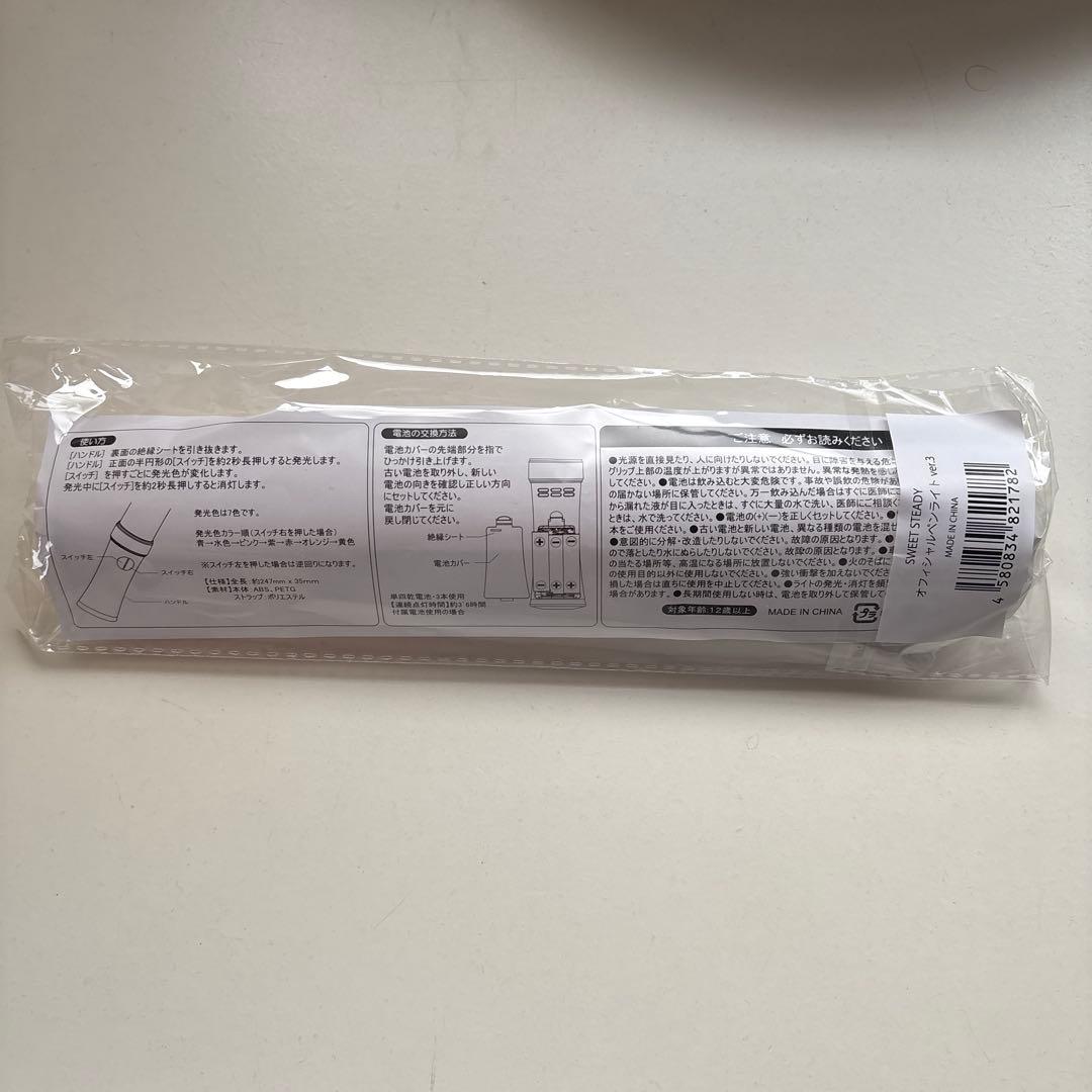 SWEET STEADY すいすて　オフィシャル　ペンライト　ver.3