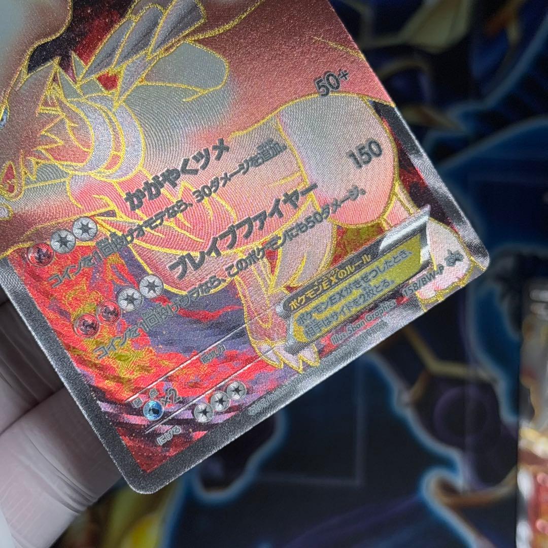 【2枚セット】レシラム EX PROMO BW-Pプロモカード 158/BW-P