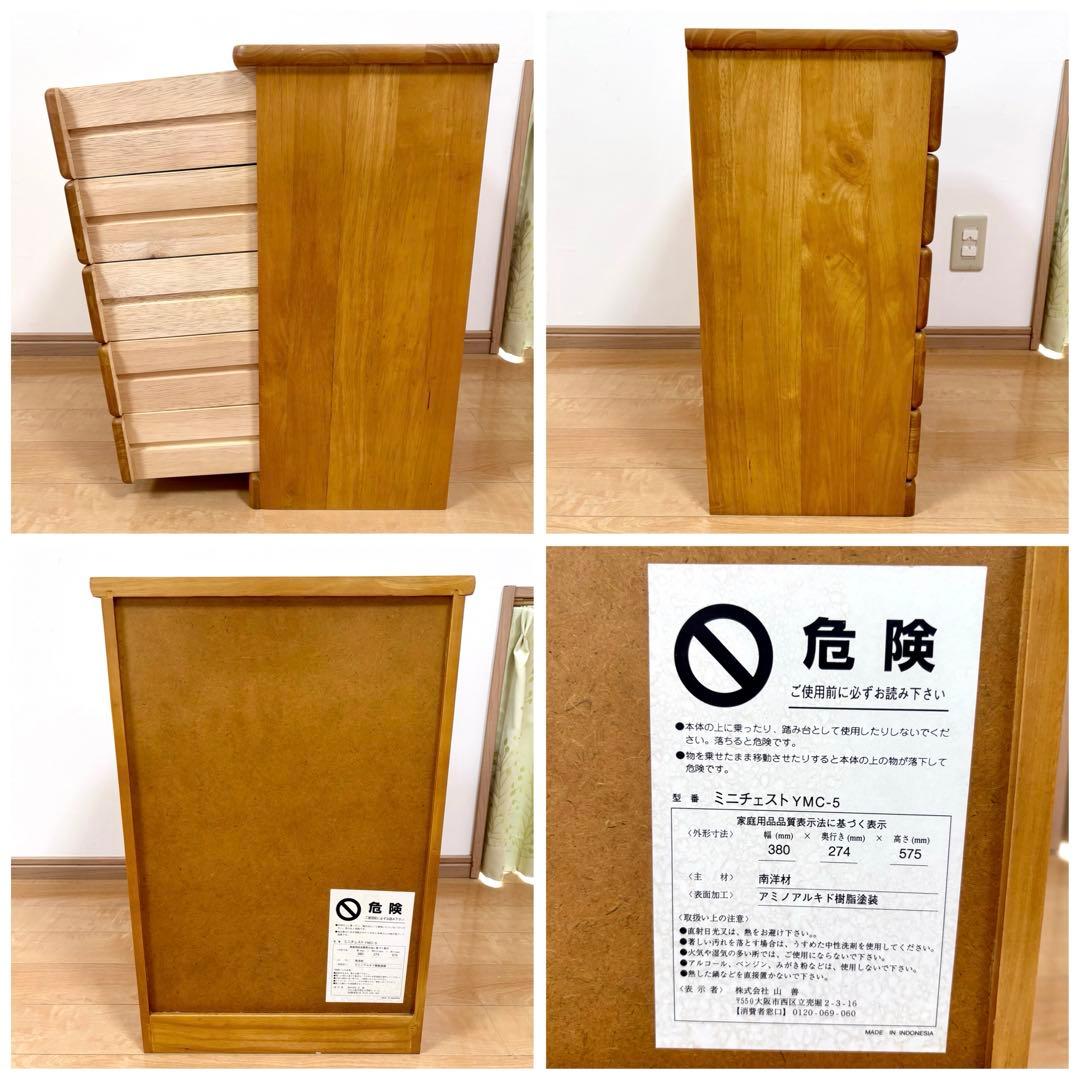 木製チェスト 5段 引き出し収納 小物収納 コンパクト アンティーク調 タンス