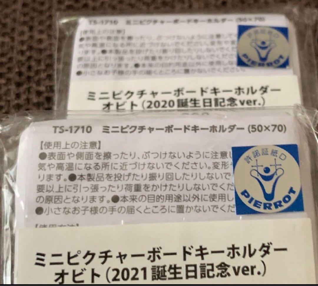 【 オビト 】　4点　忍里　 キーホルダー　ロング缶バッジ　ビッグ缶バッジ