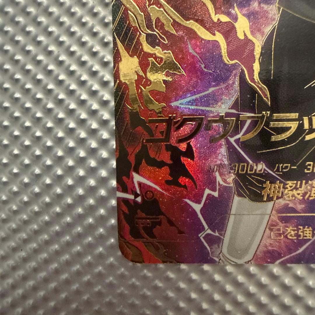 ドラゴンボールスーパーダイバーズ sdv8-024パラレル　他まとめ売り