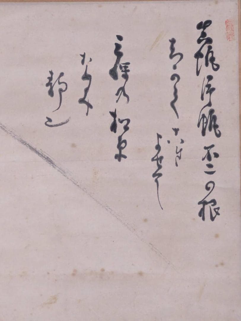 【真作】掛軸　富士山図　詩書一体の雅趣ある一幅　静謐な山容と和歌の調べ　V31