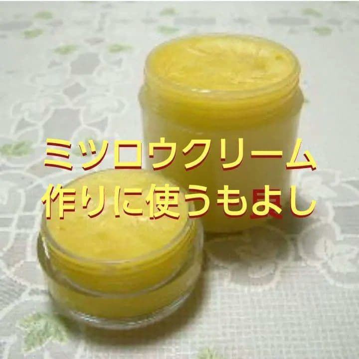 蜜蝋　ミツロウ　ハンドクリーム　ワックス　キャンドル　日本蜜蜂　ニホンミツバチg