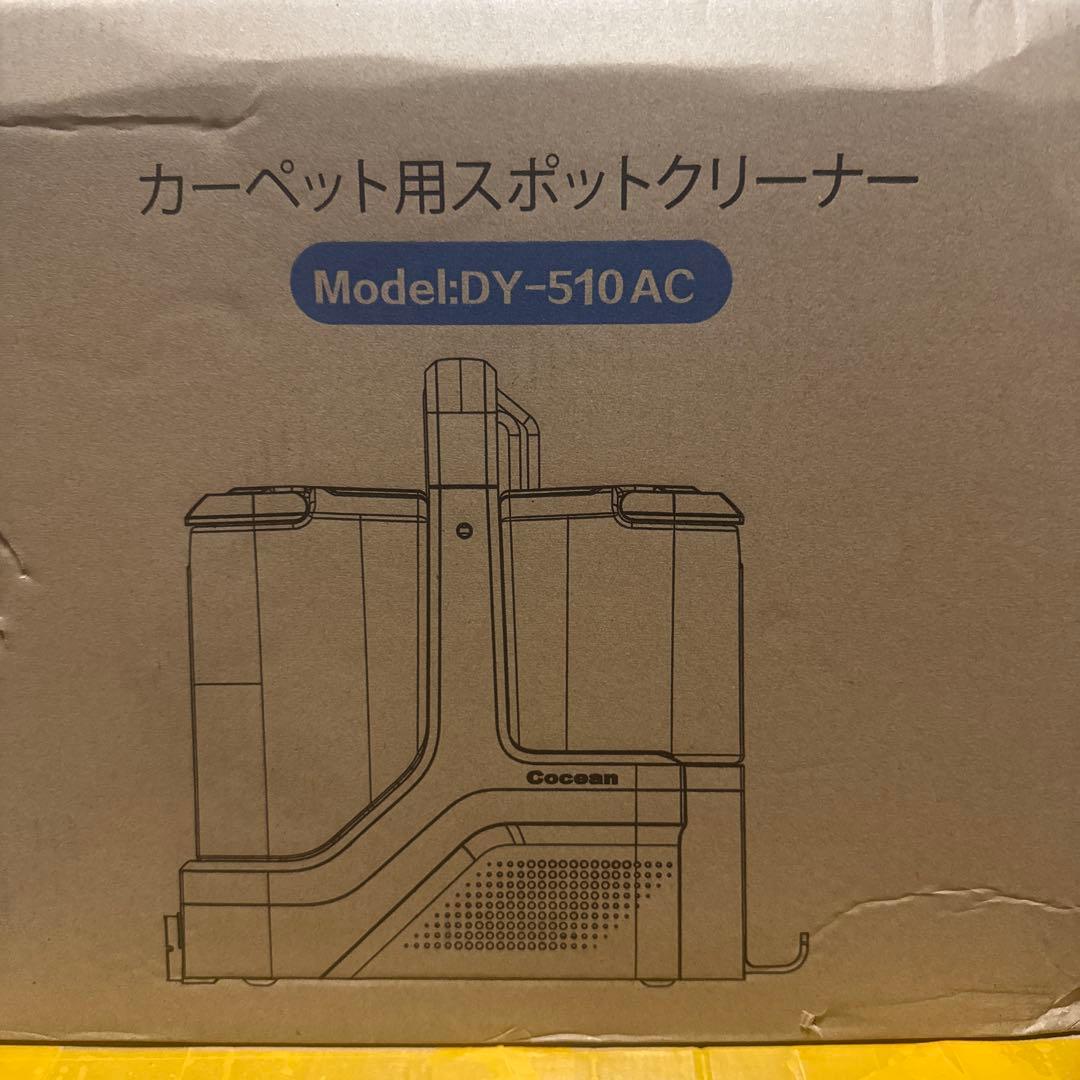 Moco【新品】リンサークリーナー カーペットクリーナー 家庭用