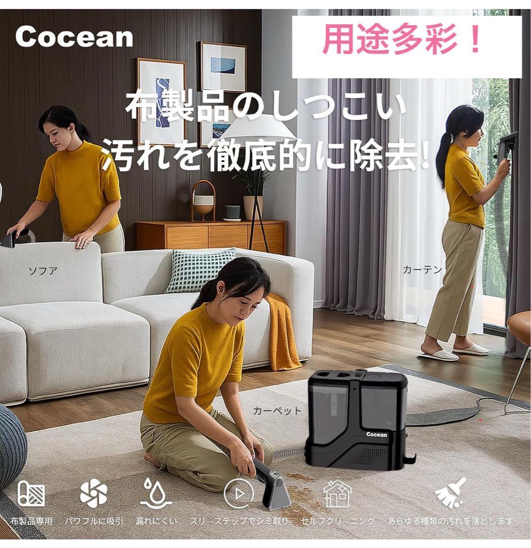 Moco【新品】リンサークリーナー カーペットクリーナー 家庭用