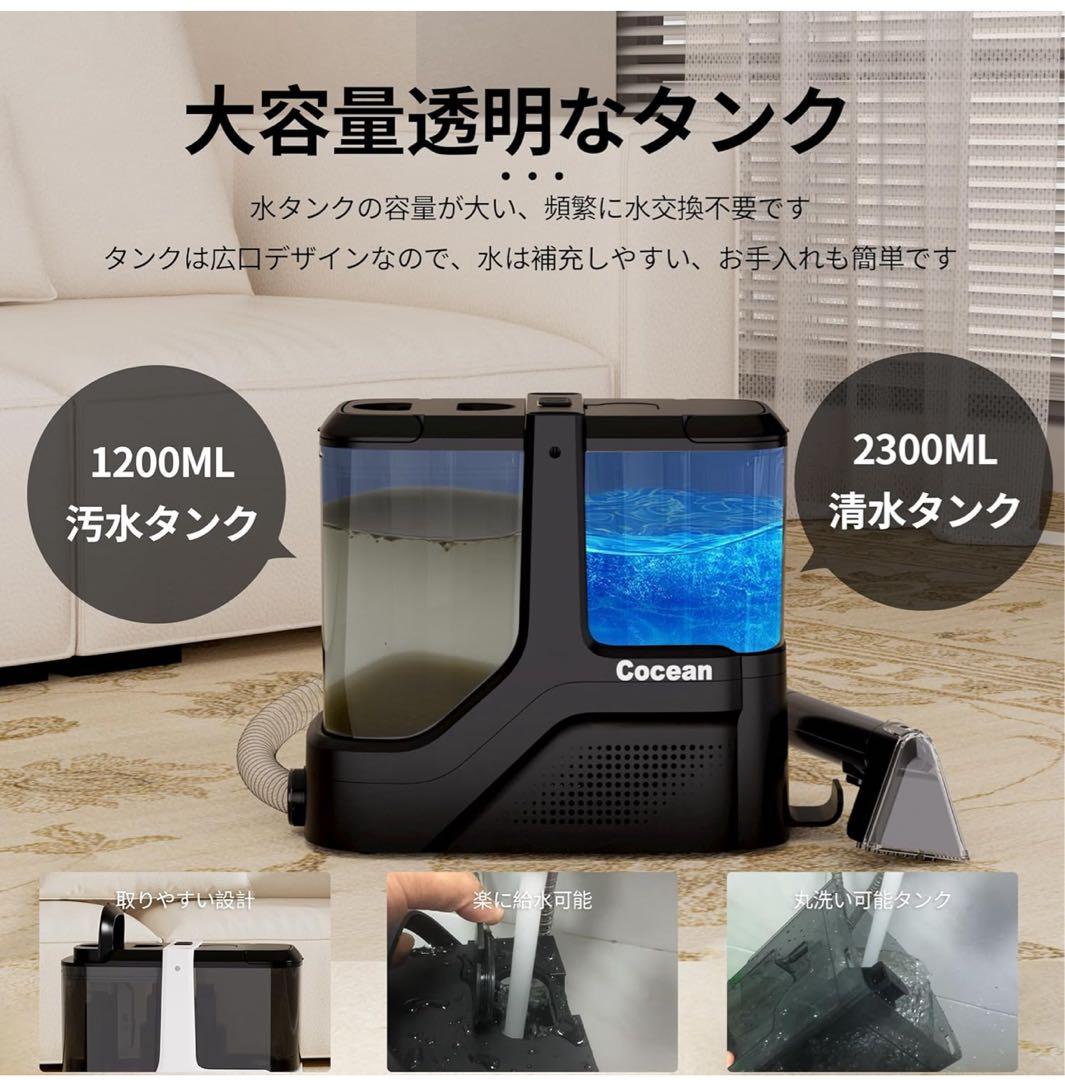 Moco【新品】リンサークリーナー カーペットクリーナー 家庭用
