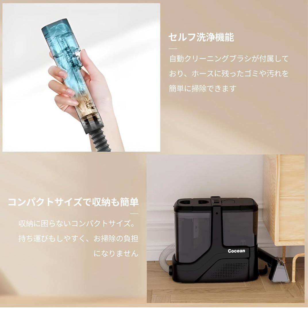 Moco【新品】リンサークリーナー カーペットクリーナー 家庭用